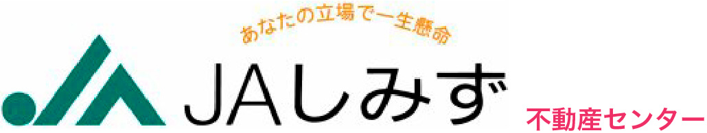 清水農業協同組合